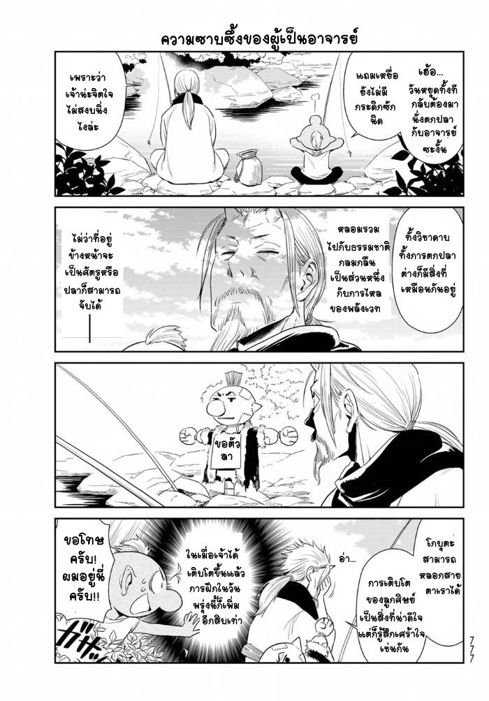 Manga-lc-com อ่านมังงะ อ่านการ์ตูน ออนไลน์ ฟรี Tensura Nikki Tensei shitara Slime Datta Ken ตอนที่ 1 2 3 4 5 6 7 8 9 10 11 12 13 14 ฟรี ไม่มีโฆษณา Manga-lc - อ่าน มังงะ อ่าน การ์ตูน ออนไลน์ อ่านมังงะ ฟรี