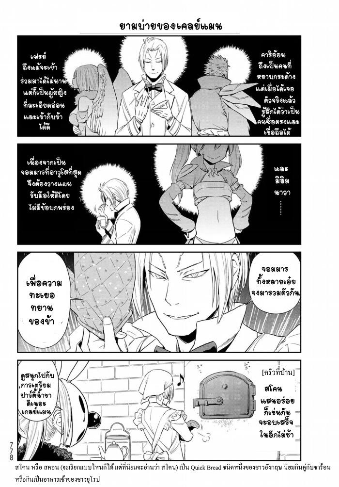 Manga-lc-com อ่านมังงะ อ่านการ์ตูน ออนไลน์ ฟรี Tensura Nikki Tensei shitara Slime Datta Ken ตอนที่ 1 2 3 4 5 6 7 8 9 10 11 12 13 14 ฟรี ไม่มีโฆษณา Manga-lc - อ่าน มังงะ อ่าน การ์ตูน ออนไลน์ อ่านมังงะ ฟรี