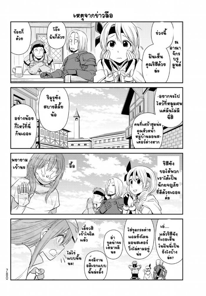 Manga-lc-com อ่านมังงะ อ่านการ์ตูน ออนไลน์ ฟรี Tensura Nikki Tensei shitara Slime Datta Ken ตอนที่ 1 2 3 4 5 6 7 8 9 10 11 12 13 14 ฟรี ไม่มีโฆษณา Manga-lc - อ่าน มังงะ อ่าน การ์ตูน ออนไลน์ อ่านมังงะ ฟรี