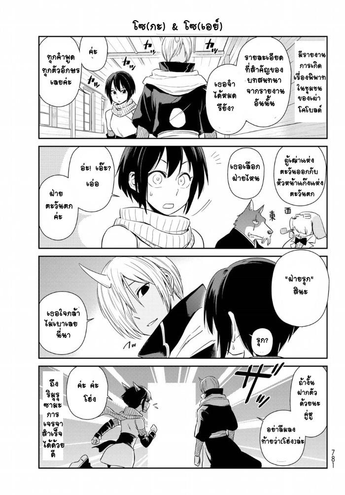 Manga-lc-com อ่านมังงะ อ่านการ์ตูน ออนไลน์ ฟรี Tensura Nikki Tensei shitara Slime Datta Ken ตอนที่ 1 2 3 4 5 6 7 8 9 10 11 12 13 14 ฟรี ไม่มีโฆษณา Manga-lc - อ่าน มังงะ อ่าน การ์ตูน ออนไลน์ อ่านมังงะ ฟรี