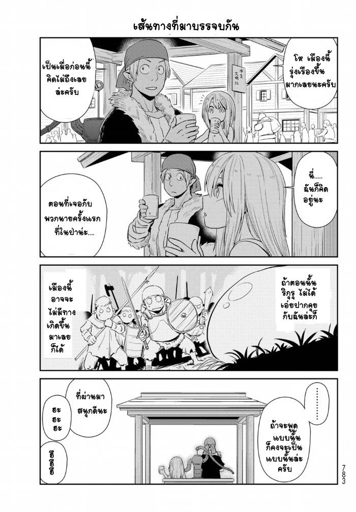 Manga-lc-com อ่านมังงะ อ่านการ์ตูน ออนไลน์ ฟรี Tensura Nikki Tensei shitara Slime Datta Ken ตอนที่ 1 2 3 4 5 6 7 8 9 10 11 12 13 14 ฟรี ไม่มีโฆษณา Manga-lc - อ่าน มังงะ อ่าน การ์ตูน ออนไลน์ อ่านมังงะ ฟรี