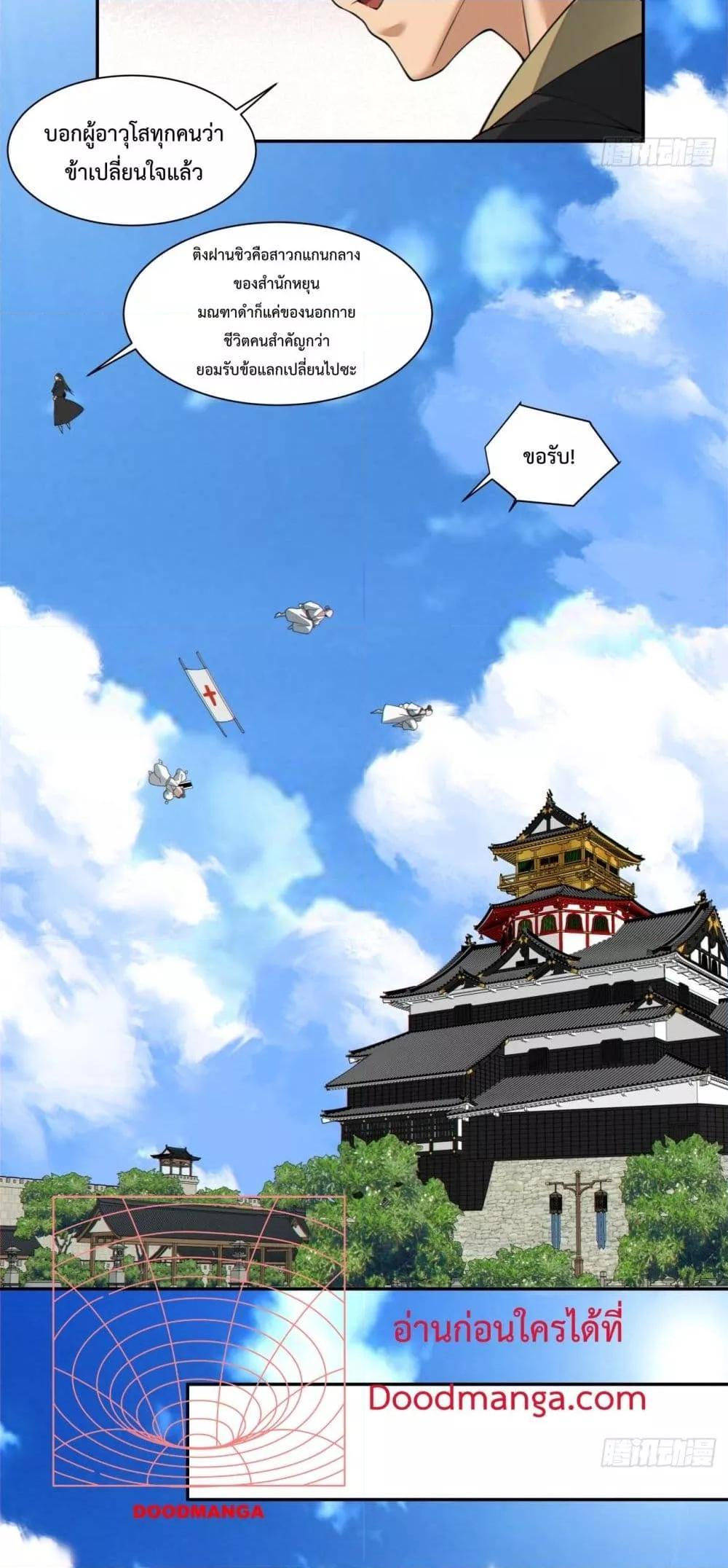 Manga-lc-com อ่านมังงะ อ่านการ์ตูน ออนไลน์ ฟรี My Disciples Are All Big Villains ตอนที่ 1 2 3 4 5 6 7 8 9 10 11 12 13 14 ฟรี ไม่มีโฆษณา Manga-lc - อ่าน มังงะ อ่าน การ์ตูน ออนไลน์ อ่านมังงะ ฟรี