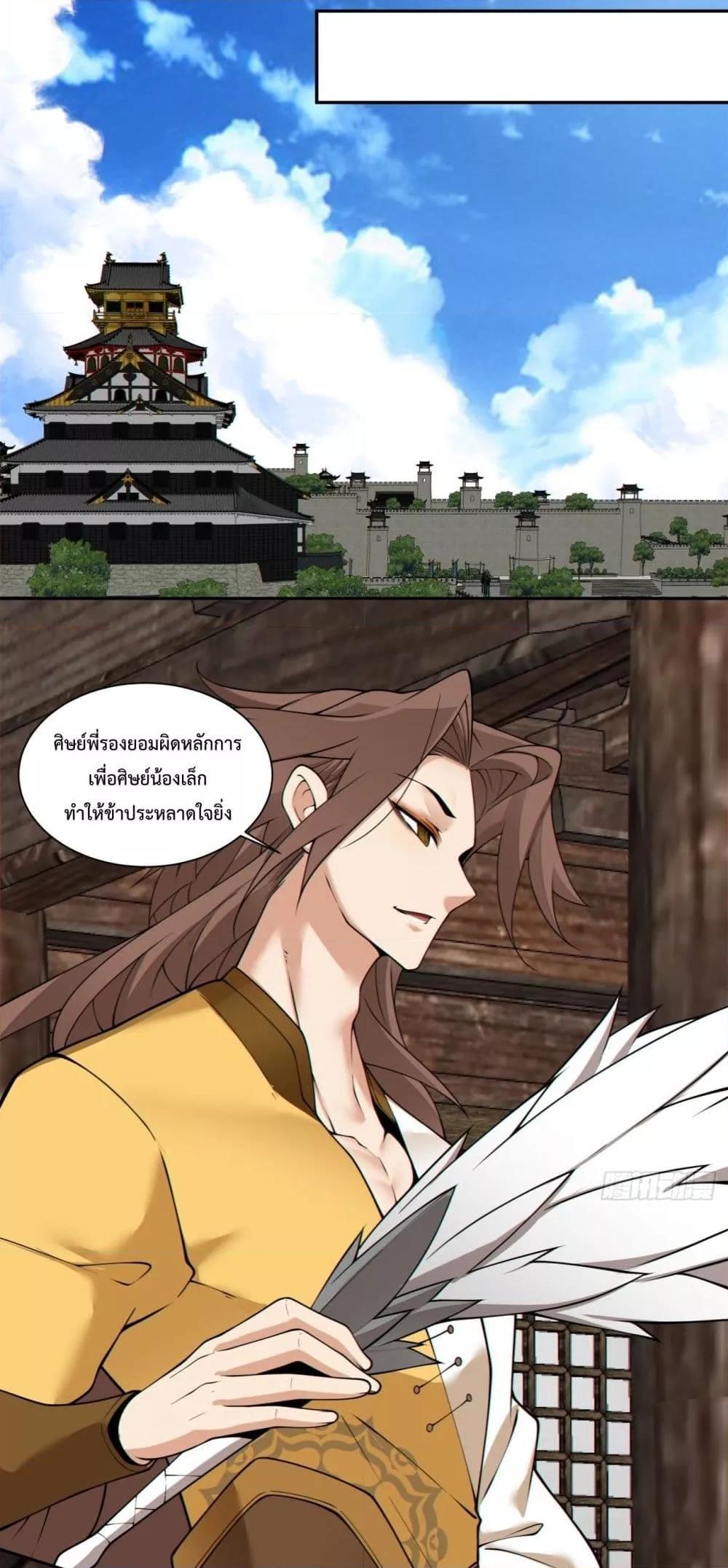 Manga-lc-com อ่านมังงะ อ่านการ์ตูน ออนไลน์ ฟรี My Disciples Are All Big Villains ตอนที่ 1 2 3 4 5 6 7 8 9 10 11 12 13 14 ฟรี ไม่มีโฆษณา Manga-lc - อ่าน มังงะ อ่าน การ์ตูน ออนไลน์ อ่านมังงะ ฟรี