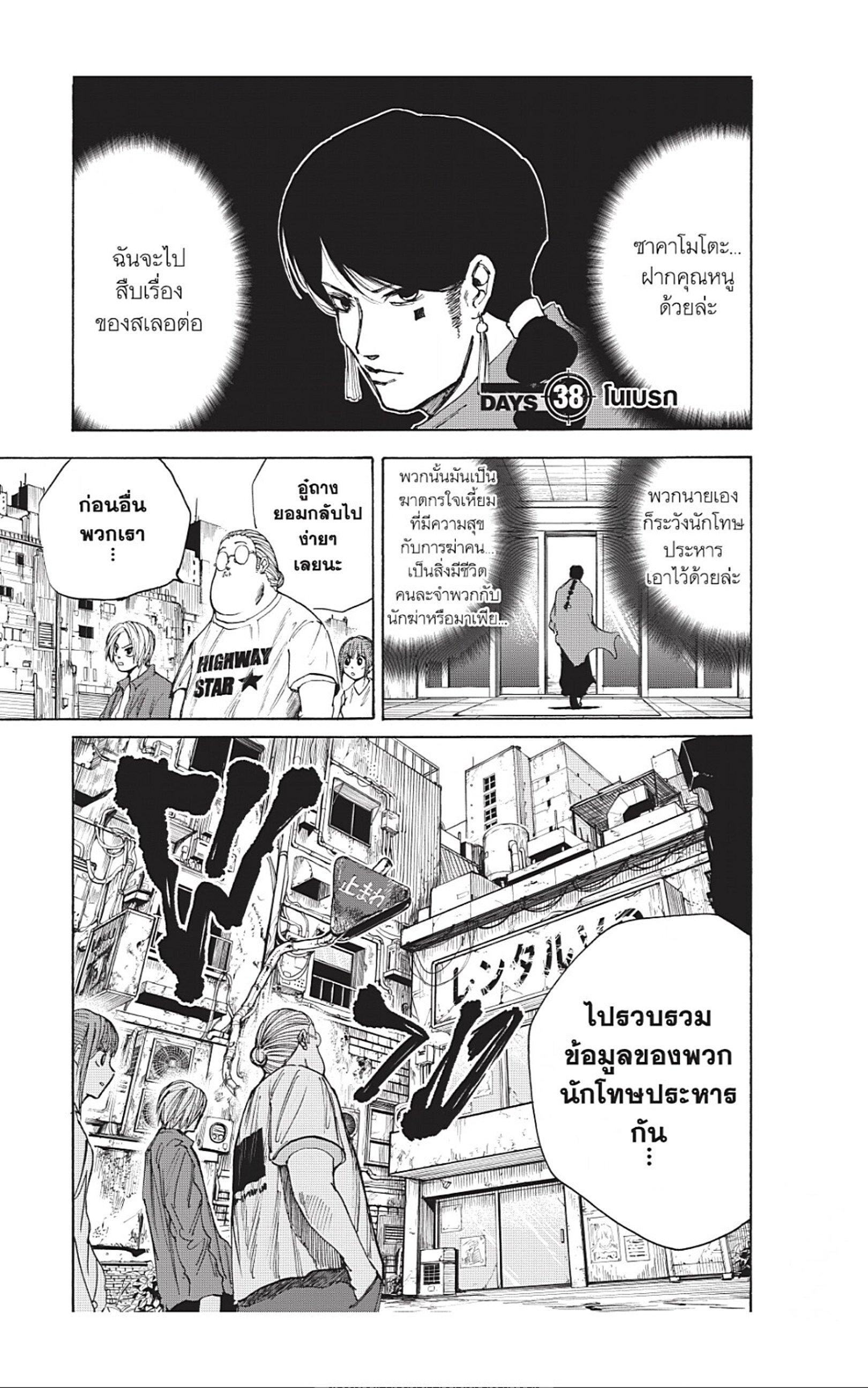 Manga-lc-com อ่านมังงะ อ่านการ์ตูน ออนไลน์ ฟรี Sakamoto Days ตอนที่ 1 2 3 4 5 6 7 8 9 10 11 12 13 14 ฟรี ไม่มีโฆษณา Manga-lc - อ่าน มังงะ อ่าน การ์ตูน ออนไลน์ อ่านมังงะ ฟรี