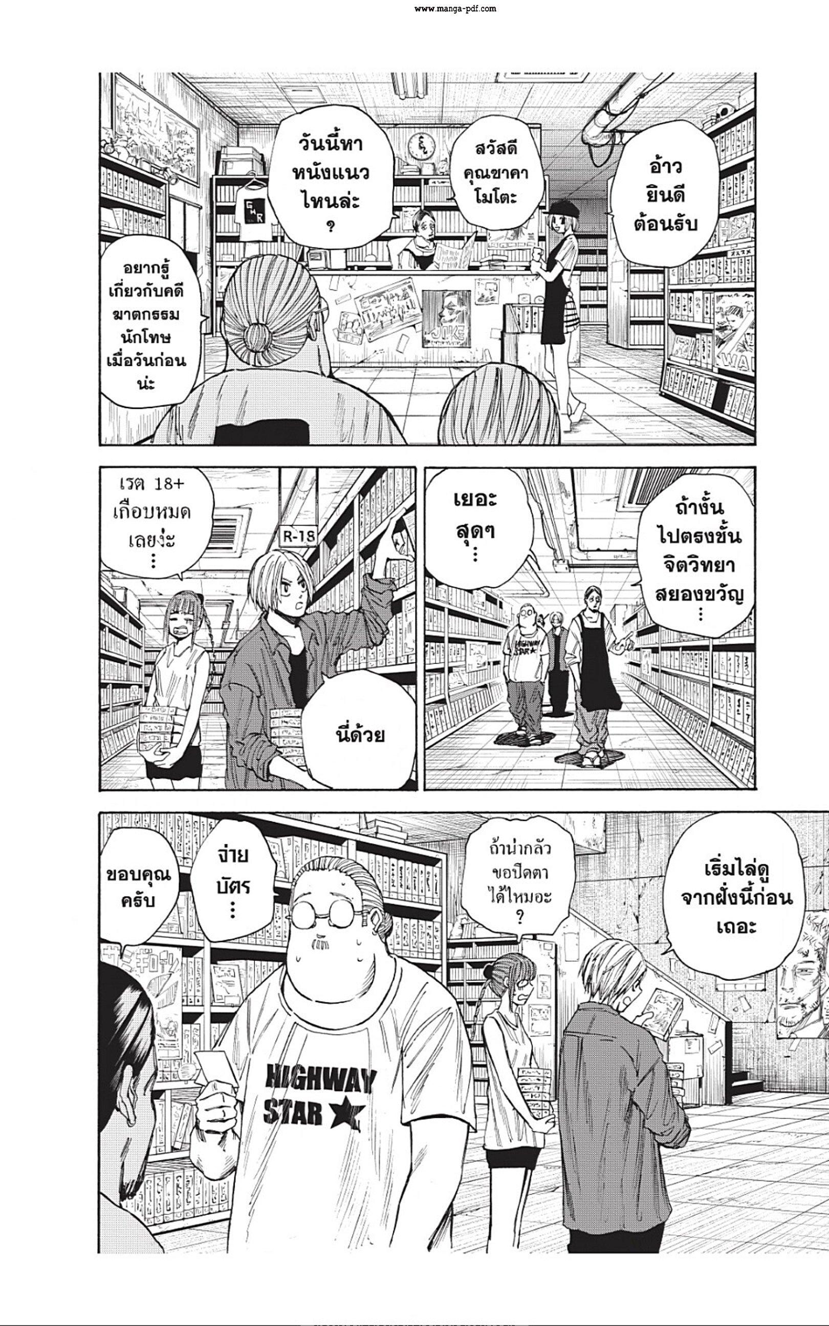 Manga-lc-com อ่านมังงะ อ่านการ์ตูน ออนไลน์ ฟรี Sakamoto Days ตอนที่ 1 2 3 4 5 6 7 8 9 10 11 12 13 14 ฟรี ไม่มีโฆษณา Manga-lc - อ่าน มังงะ อ่าน การ์ตูน ออนไลน์ อ่านมังงะ ฟรี