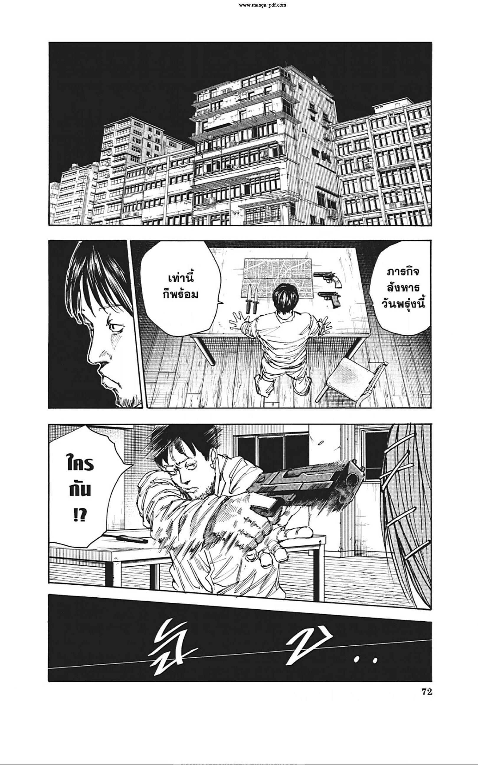 Manga-lc-com อ่านมังงะ อ่านการ์ตูน ออนไลน์ ฟรี Sakamoto Days ตอนที่ 1 2 3 4 5 6 7 8 9 10 11 12 13 14 ฟรี ไม่มีโฆษณา Manga-lc - อ่าน มังงะ อ่าน การ์ตูน ออนไลน์ อ่านมังงะ ฟรี