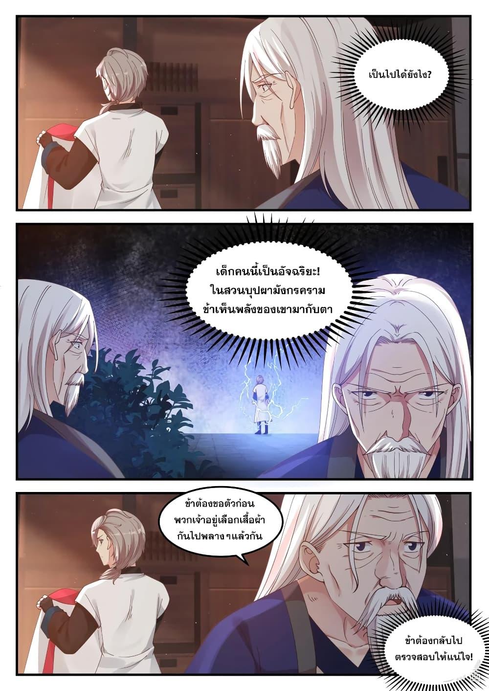 Manga-lc-com อ่านมังงะ อ่านการ์ตูน ออนไลน์ ฟรี Martial God Asura ตอนที่ 1 2 3 4 5 6 7 8 9 10 11 12 13 14 ฟรี ไม่มีโฆษณา Manga-lc - อ่าน มังงะ อ่าน การ์ตูน ออนไลน์ อ่านมังงะ ฟรี