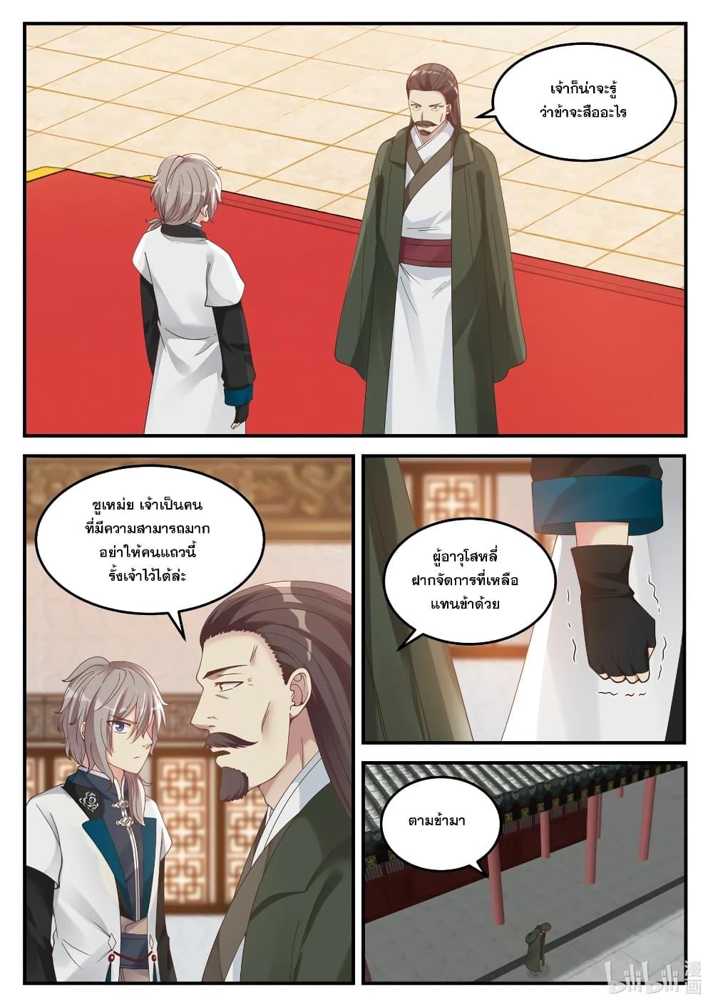 Manga-lc-com อ่านมังงะ อ่านการ์ตูน ออนไลน์ ฟรี Martial God Asura ตอนที่ 1 2 3 4 5 6 7 8 9 10 11 12 13 14 ฟรี ไม่มีโฆษณา Manga-lc - อ่าน มังงะ อ่าน การ์ตูน ออนไลน์ อ่านมังงะ ฟรี