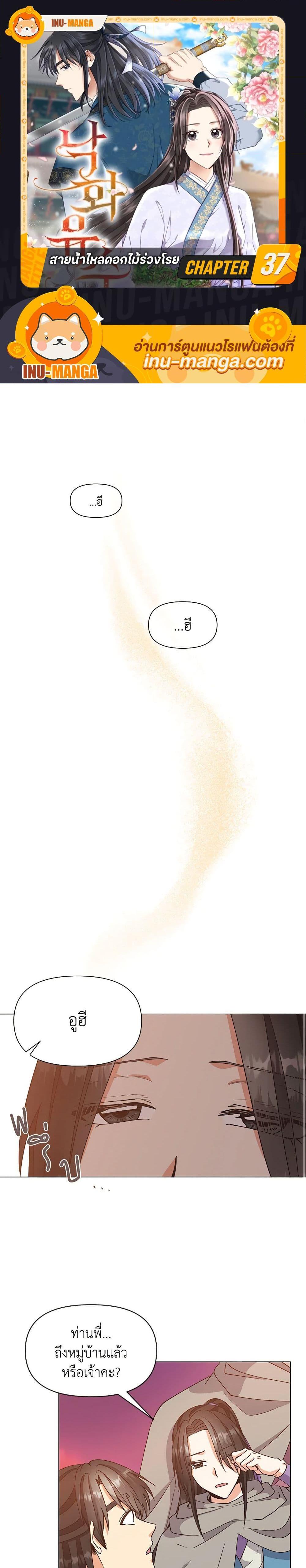 Manga-lc-com อ่านมังงะ อ่านการ์ตูน ออนไลน์ ฟรี Falling Flower, Flowing Water ตอนที่ 1 2 3 4 5 6 7 8 9 10 11 12 13 14 ฟรี ไม่มีโฆษณา Manga-lc - อ่าน มังงะ อ่าน การ์ตูน ออนไลน์ อ่านมังงะ ฟรี