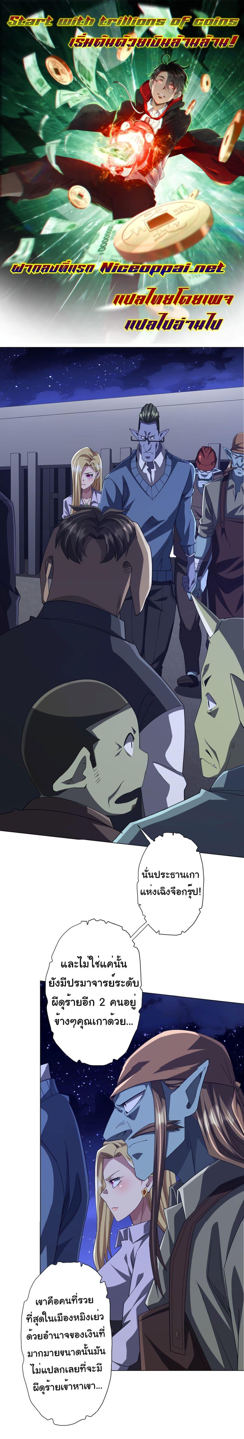 Manga-lc-com อ่านมังงะ อ่านการ์ตูน ออนไลน์ ฟรี Start with Trillions of Coins ตอนที่ 1 2 3 4 5 6 7 8 9 10 11 12 13 14 ฟรี ไม่มีโฆษณา Manga-lc - อ่าน มังงะ อ่าน การ์ตูน ออนไลน์ อ่านมังงะ ฟรี