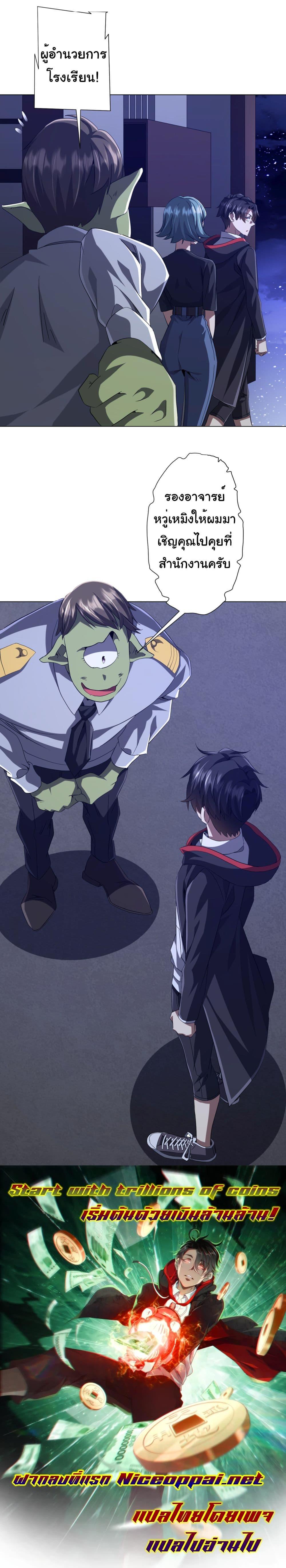 Manga-lc-com อ่านมังงะ อ่านการ์ตูน ออนไลน์ ฟรี Start with Trillions of Coins ตอนที่ 1 2 3 4 5 6 7 8 9 10 11 12 13 14 ฟรี ไม่มีโฆษณา Manga-lc - อ่าน มังงะ อ่าน การ์ตูน ออนไลน์ อ่านมังงะ ฟรี