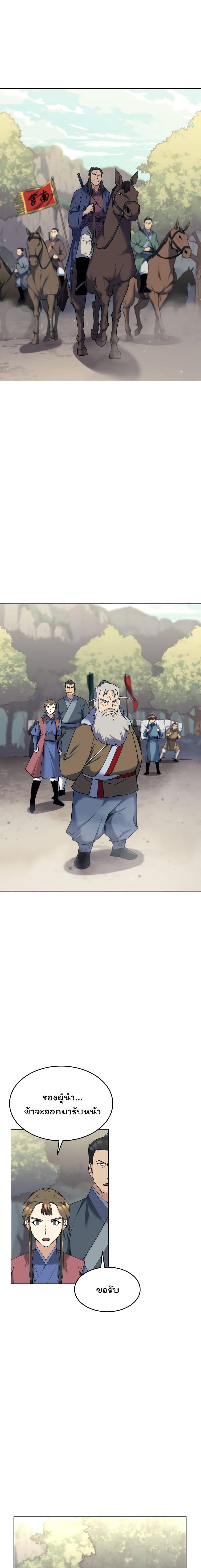Manga-lc-com อ่านมังงะ อ่านการ์ตูน ออนไลน์ ฟรี Tale of a Scribe Who Retires to the Countryside ตอนที่ 1 2 3 4 5 6 7 8 9 10 11 12 13 14 ฟรี ไม่มีโฆษณา Manga-lc - อ่าน มังงะ อ่าน การ์ตูน ออนไลน์ อ่านมังงะ ฟรี