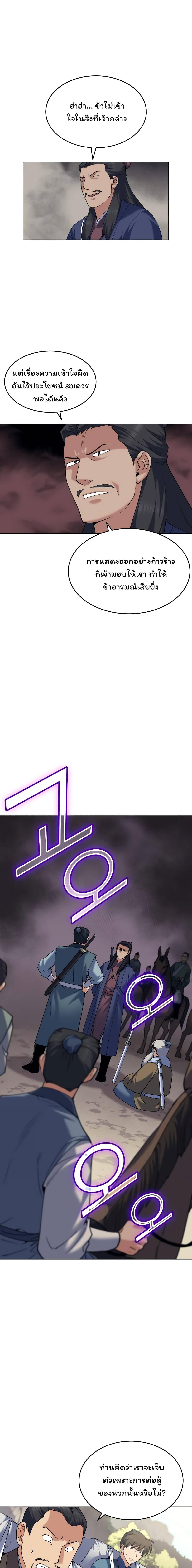 Manga-lc-com อ่านมังงะ อ่านการ์ตูน ออนไลน์ ฟรี Tale of a Scribe Who Retires to the Countryside ตอนที่ 1 2 3 4 5 6 7 8 9 10 11 12 13 14 ฟรี ไม่มีโฆษณา Manga-lc - อ่าน มังงะ อ่าน การ์ตูน ออนไลน์ อ่านมังงะ ฟรี