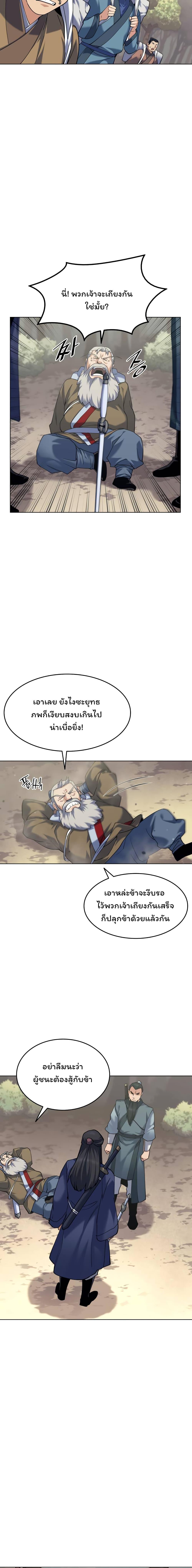 Manga-lc-com อ่านมังงะ อ่านการ์ตูน ออนไลน์ ฟรี Tale of a Scribe Who Retires to the Countryside ตอนที่ 1 2 3 4 5 6 7 8 9 10 11 12 13 14 ฟรี ไม่มีโฆษณา Manga-lc - อ่าน มังงะ อ่าน การ์ตูน ออนไลน์ อ่านมังงะ ฟรี