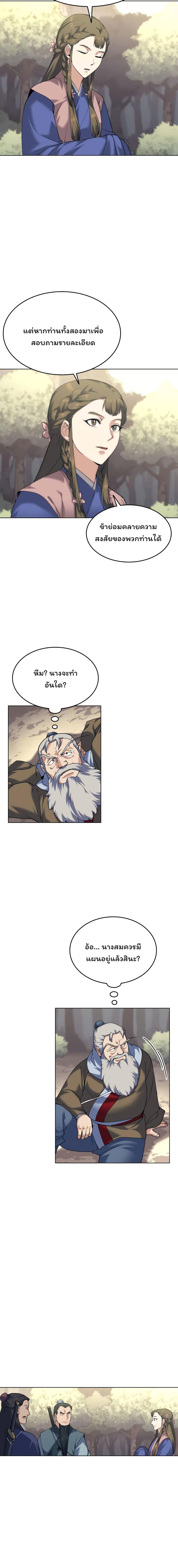 Manga-lc-com อ่านมังงะ อ่านการ์ตูน ออนไลน์ ฟรี Tale of a Scribe Who Retires to the Countryside ตอนที่ 1 2 3 4 5 6 7 8 9 10 11 12 13 14 ฟรี ไม่มีโฆษณา Manga-lc - อ่าน มังงะ อ่าน การ์ตูน ออนไลน์ อ่านมังงะ ฟรี