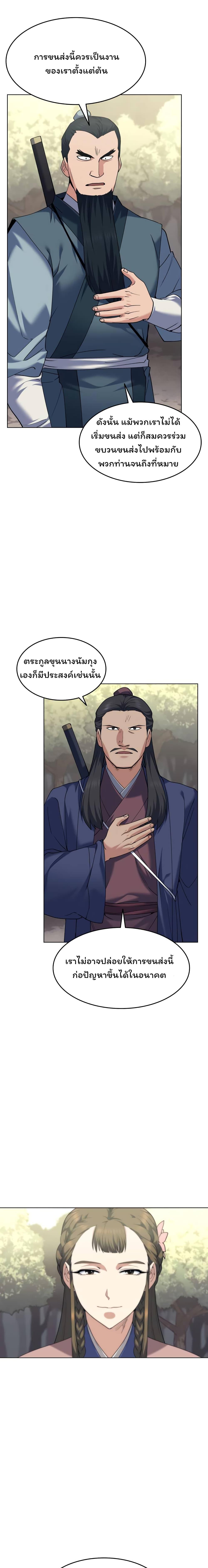 Manga-lc-com อ่านมังงะ อ่านการ์ตูน ออนไลน์ ฟรี Tale of a Scribe Who Retires to the Countryside ตอนที่ 1 2 3 4 5 6 7 8 9 10 11 12 13 14 ฟรี ไม่มีโฆษณา Manga-lc - อ่าน มังงะ อ่าน การ์ตูน ออนไลน์ อ่านมังงะ ฟรี