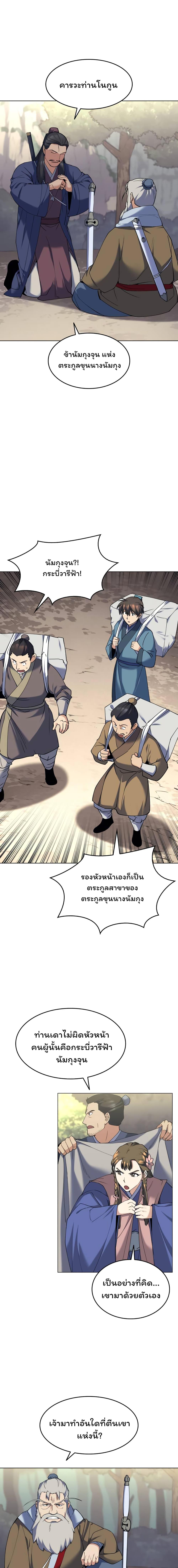 Manga-lc-com อ่านมังงะ อ่านการ์ตูน ออนไลน์ ฟรี Tale of a Scribe Who Retires to the Countryside ตอนที่ 1 2 3 4 5 6 7 8 9 10 11 12 13 14 ฟรี ไม่มีโฆษณา Manga-lc - อ่าน มังงะ อ่าน การ์ตูน ออนไลน์ อ่านมังงะ ฟรี