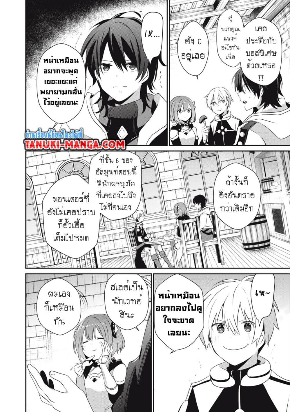Manga-lc-com อ่านมังงะ อ่านการ์ตูน ออนไลน์ ฟรี Teihen Boukensha da kedo Mahou wo Kiwamete Miru Koto ni Shita ตอนที่ 1 2 3 4 5 6 7 8 9 10 11 12 13 14 ฟรี ไม่มีโฆษณา Manga-lc - อ่าน มังงะ อ่าน การ์ตูน ออนไลน์ อ่านมังงะ ฟรี