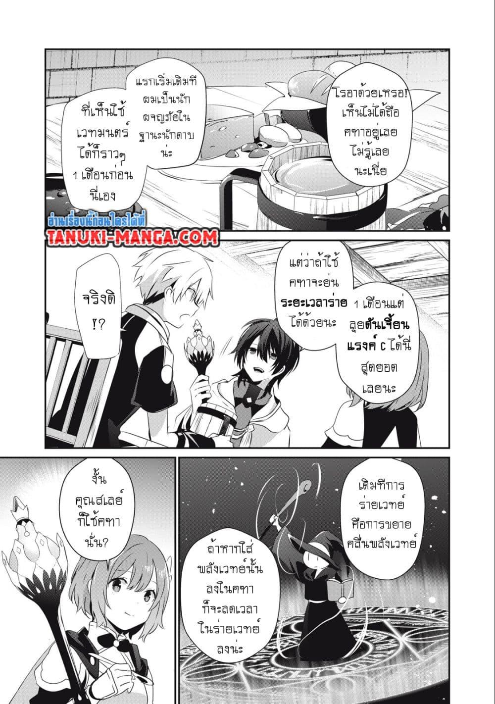 Manga-lc-com อ่านมังงะ อ่านการ์ตูน ออนไลน์ ฟรี Teihen Boukensha da kedo Mahou wo Kiwamete Miru Koto ni Shita ตอนที่ 1 2 3 4 5 6 7 8 9 10 11 12 13 14 ฟรี ไม่มีโฆษณา Manga-lc - อ่าน มังงะ อ่าน การ์ตูน ออนไลน์ อ่านมังงะ ฟรี