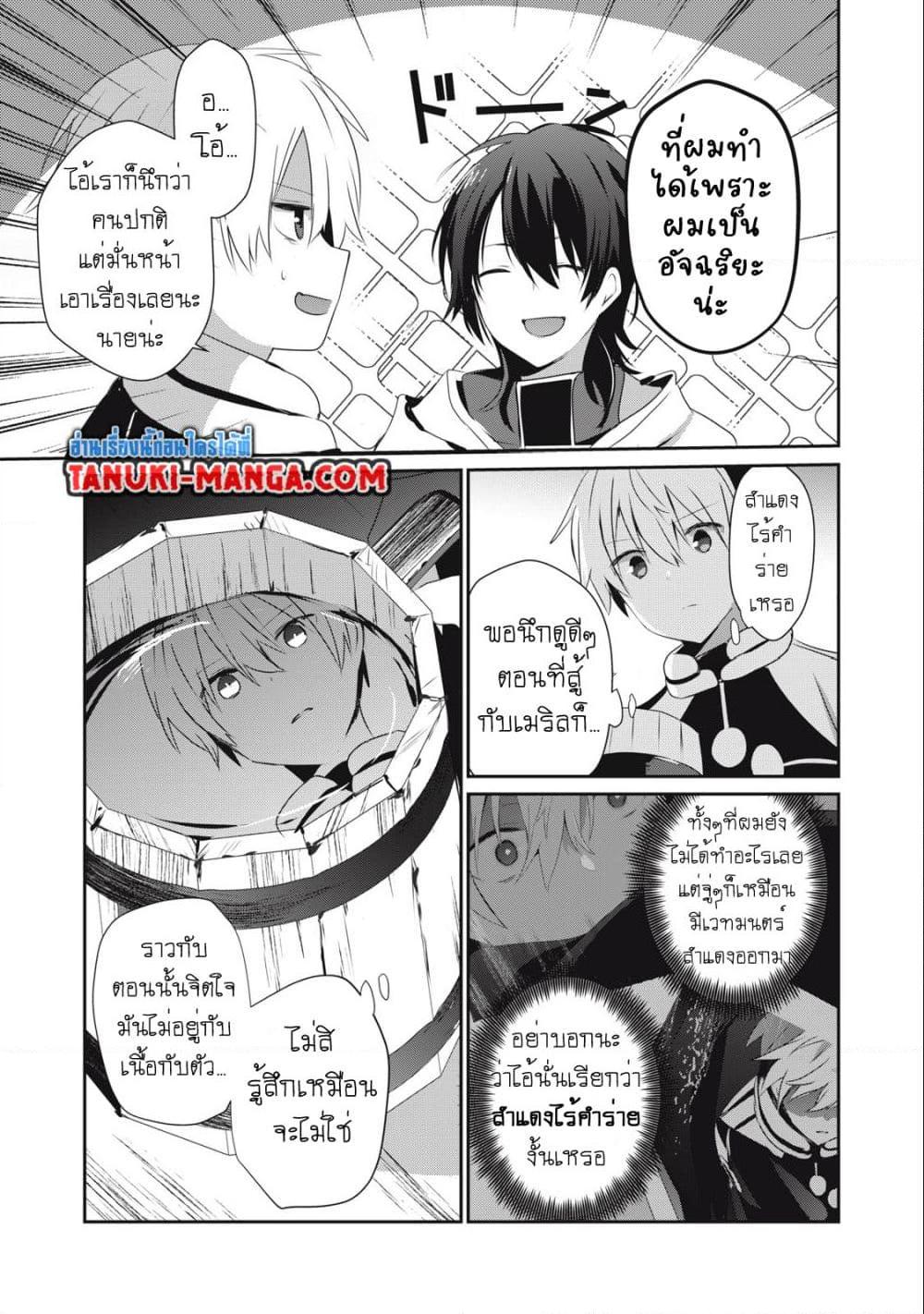 Manga-lc-com อ่านมังงะ อ่านการ์ตูน ออนไลน์ ฟรี Teihen Boukensha da kedo Mahou wo Kiwamete Miru Koto ni Shita ตอนที่ 1 2 3 4 5 6 7 8 9 10 11 12 13 14 ฟรี ไม่มีโฆษณา Manga-lc - อ่าน มังงะ อ่าน การ์ตูน ออนไลน์ อ่านมังงะ ฟรี