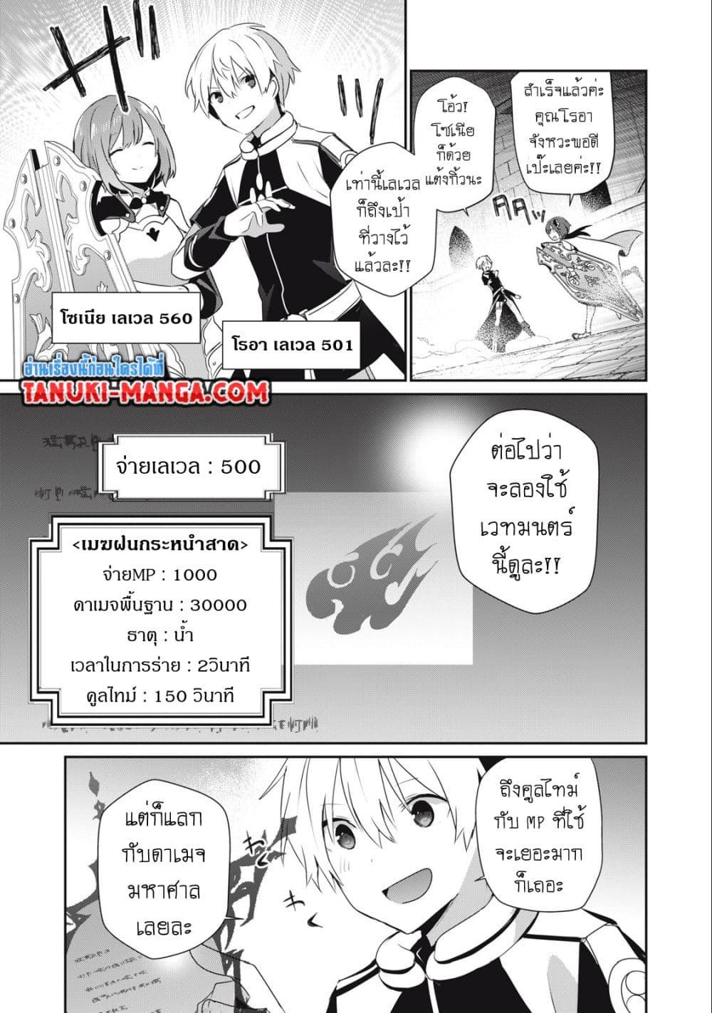 Manga-lc-com อ่านมังงะ อ่านการ์ตูน ออนไลน์ ฟรี Teihen Boukensha da kedo Mahou wo Kiwamete Miru Koto ni Shita ตอนที่ 1 2 3 4 5 6 7 8 9 10 11 12 13 14 ฟรี ไม่มีโฆษณา Manga-lc - อ่าน มังงะ อ่าน การ์ตูน ออนไลน์ อ่านมังงะ ฟรี