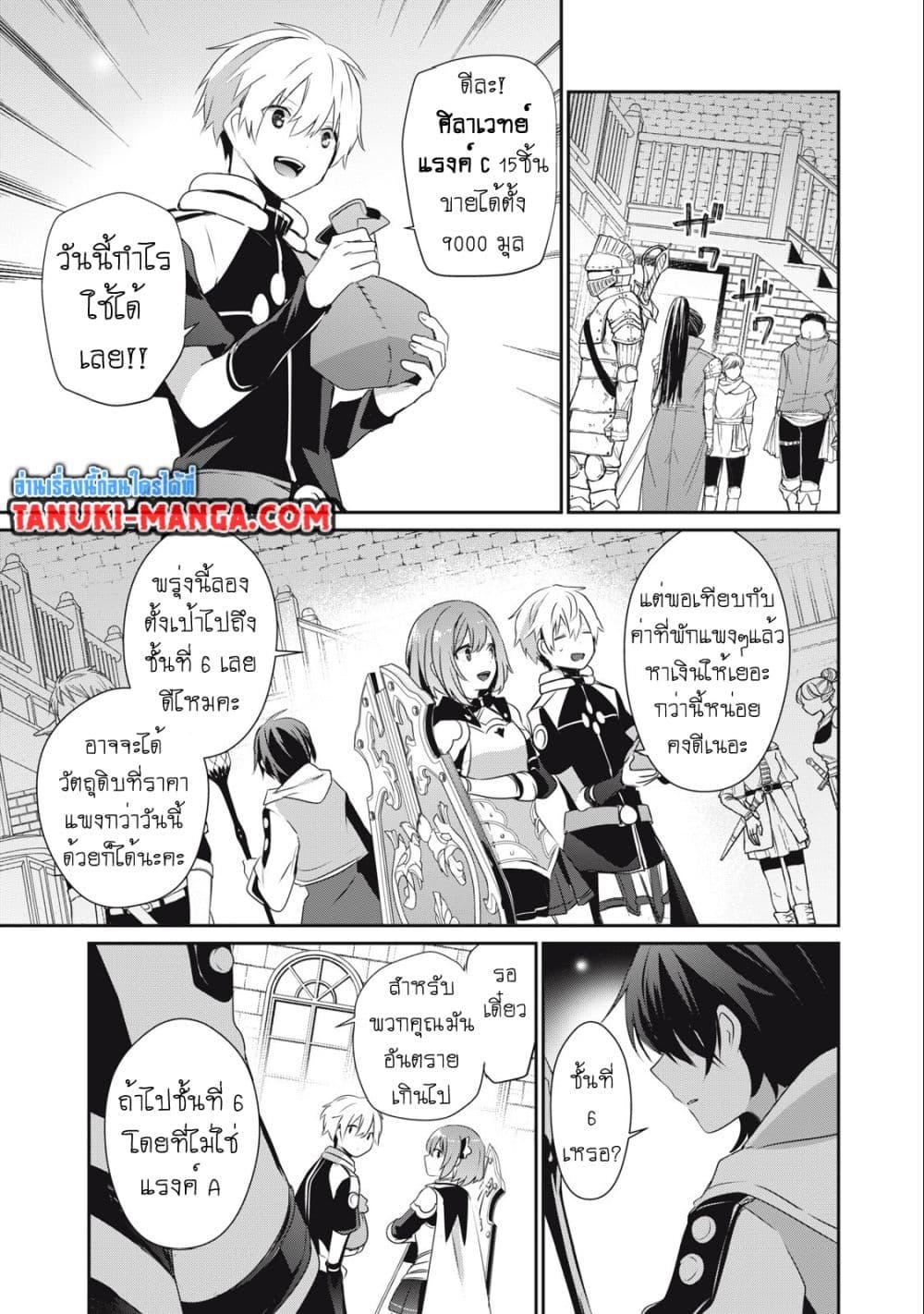 Manga-lc-com อ่านมังงะ อ่านการ์ตูน ออนไลน์ ฟรี Teihen Boukensha da kedo Mahou wo Kiwamete Miru Koto ni Shita ตอนที่ 1 2 3 4 5 6 7 8 9 10 11 12 13 14 ฟรี ไม่มีโฆษณา Manga-lc - อ่าน มังงะ อ่าน การ์ตูน ออนไลน์ อ่านมังงะ ฟรี