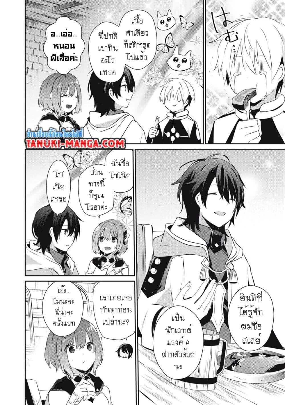 Manga-lc-com อ่านมังงะ อ่านการ์ตูน ออนไลน์ ฟรี Teihen Boukensha da kedo Mahou wo Kiwamete Miru Koto ni Shita ตอนที่ 1 2 3 4 5 6 7 8 9 10 11 12 13 14 ฟรี ไม่มีโฆษณา Manga-lc - อ่าน มังงะ อ่าน การ์ตูน ออนไลน์ อ่านมังงะ ฟรี