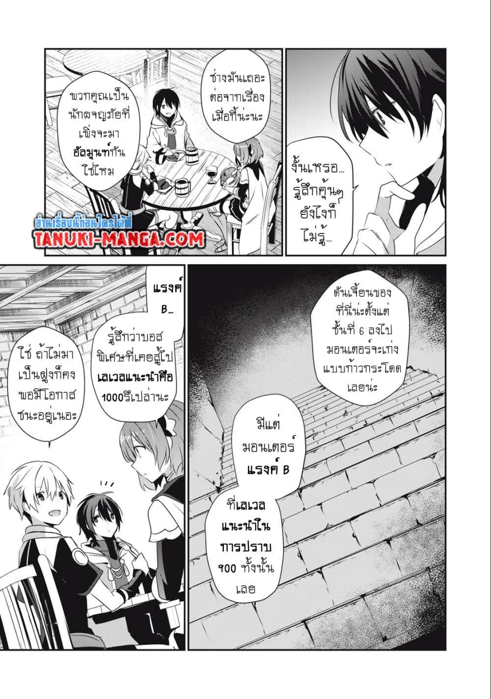 Manga-lc-com อ่านมังงะ อ่านการ์ตูน ออนไลน์ ฟรี Teihen Boukensha da kedo Mahou wo Kiwamete Miru Koto ni Shita ตอนที่ 1 2 3 4 5 6 7 8 9 10 11 12 13 14 ฟรี ไม่มีโฆษณา Manga-lc - อ่าน มังงะ อ่าน การ์ตูน ออนไลน์ อ่านมังงะ ฟรี