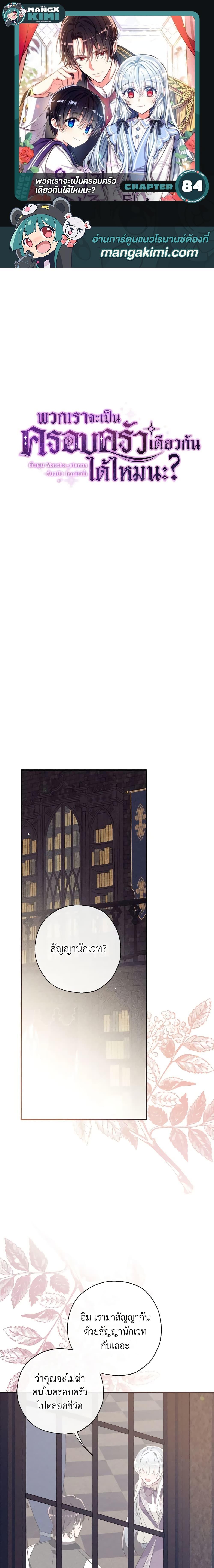 Manga-lc-com อ่านมังงะ อ่านการ์ตูน ออนไลน์ ฟรี Can We Become a Family ตอนที่ 1 2 3 4 5 6 7 8 9 10 11 12 13 14 ฟรี ไม่มีโฆษณา Manga-lc - อ่าน มังงะ อ่าน การ์ตูน ออนไลน์ อ่านมังงะ ฟรี