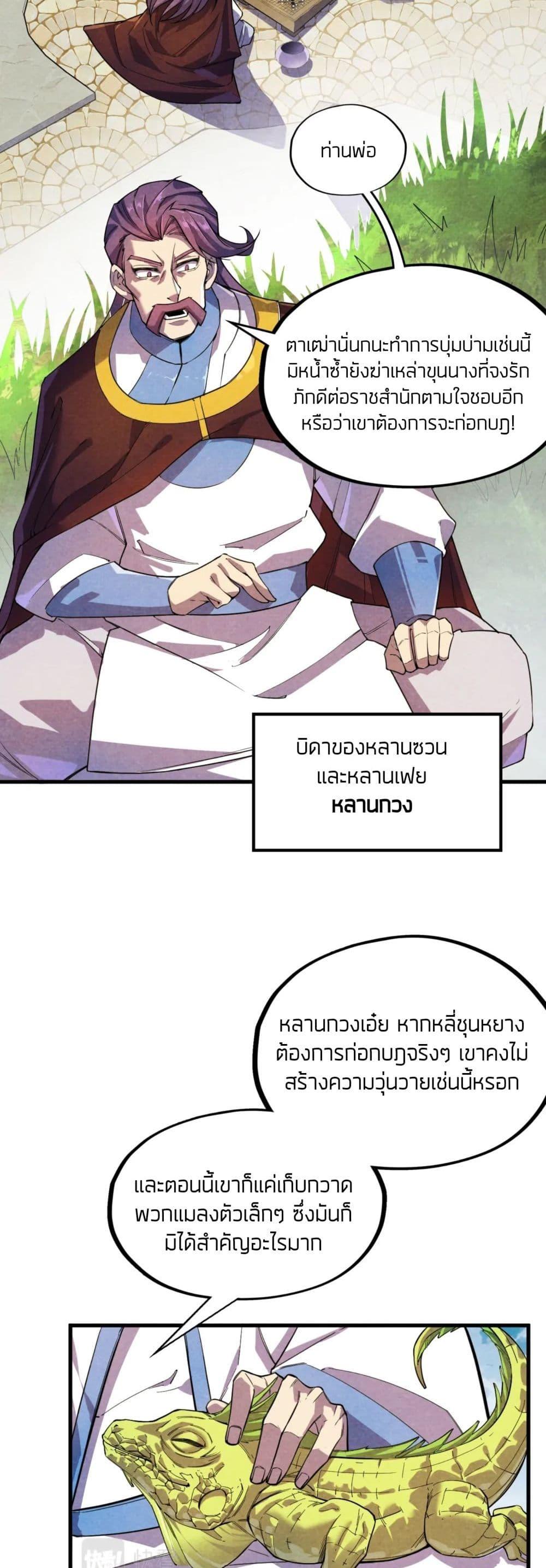 Manga-lc-com อ่านมังงะ อ่านการ์ตูน ออนไลน์ ฟรี The Eternal Supreme ตอนที่ 1 2 3 4 5 6 7 8 9 10 11 12 13 14 ฟรี ไม่มีโฆษณา Manga-lc - อ่าน มังงะ อ่าน การ์ตูน ออนไลน์ อ่านมังงะ ฟรี
