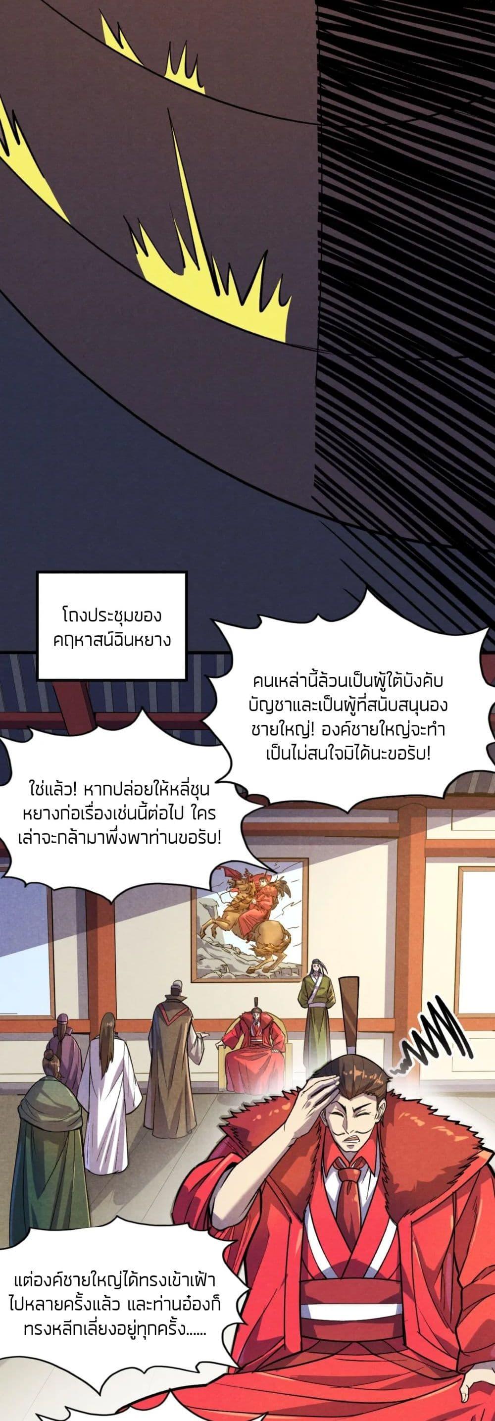 Manga-lc-com อ่านมังงะ อ่านการ์ตูน ออนไลน์ ฟรี The Eternal Supreme ตอนที่ 1 2 3 4 5 6 7 8 9 10 11 12 13 14 ฟรี ไม่มีโฆษณา Manga-lc - อ่าน มังงะ อ่าน การ์ตูน ออนไลน์ อ่านมังงะ ฟรี
