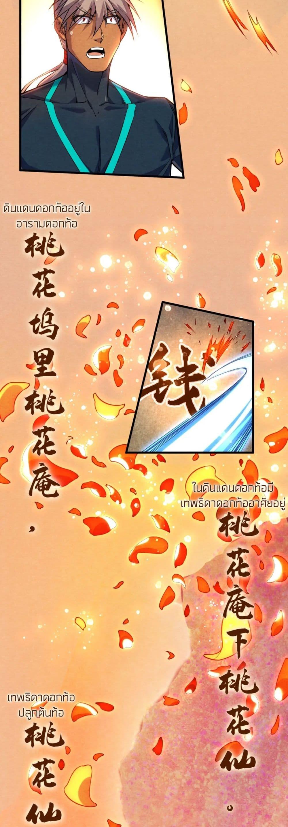 Manga-lc-com อ่านมังงะ อ่านการ์ตูน ออนไลน์ ฟรี The Eternal Supreme ตอนที่ 1 2 3 4 5 6 7 8 9 10 11 12 13 14 ฟรี ไม่มีโฆษณา Manga-lc - อ่าน มังงะ อ่าน การ์ตูน ออนไลน์ อ่านมังงะ ฟรี