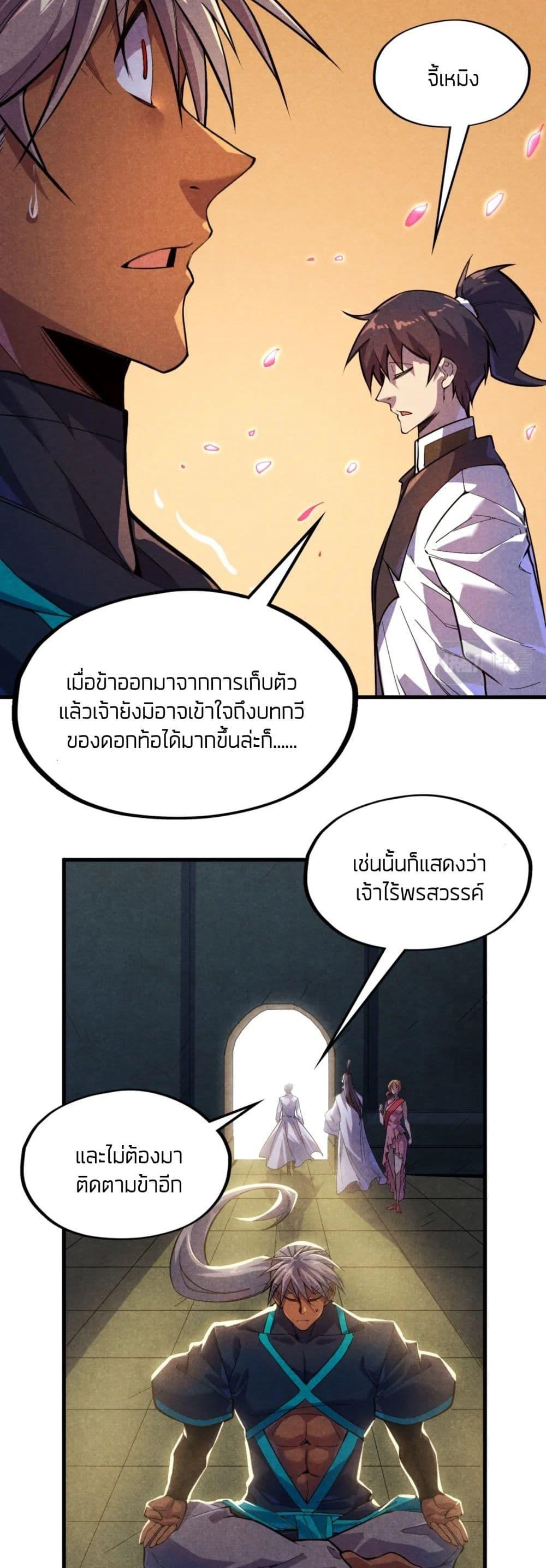 Manga-lc-com อ่านมังงะ อ่านการ์ตูน ออนไลน์ ฟรี The Eternal Supreme ตอนที่ 1 2 3 4 5 6 7 8 9 10 11 12 13 14 ฟรี ไม่มีโฆษณา Manga-lc - อ่าน มังงะ อ่าน การ์ตูน ออนไลน์ อ่านมังงะ ฟรี