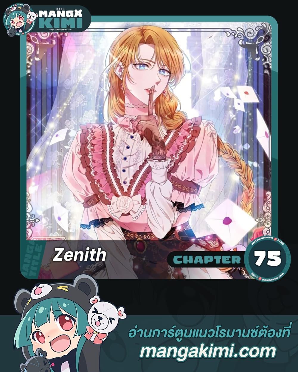 Manga-lc-com อ่านมังงะ อ่านการ์ตูน ออนไลน์ ฟรี Zenith ตอนที่ 1 2 3 4 5 6 7 8 9 10 11 12 13 14 ฟรี ไม่มีโฆษณา Manga-lc - อ่าน มังงะ อ่าน การ์ตูน ออนไลน์ อ่านมังงะ ฟรี