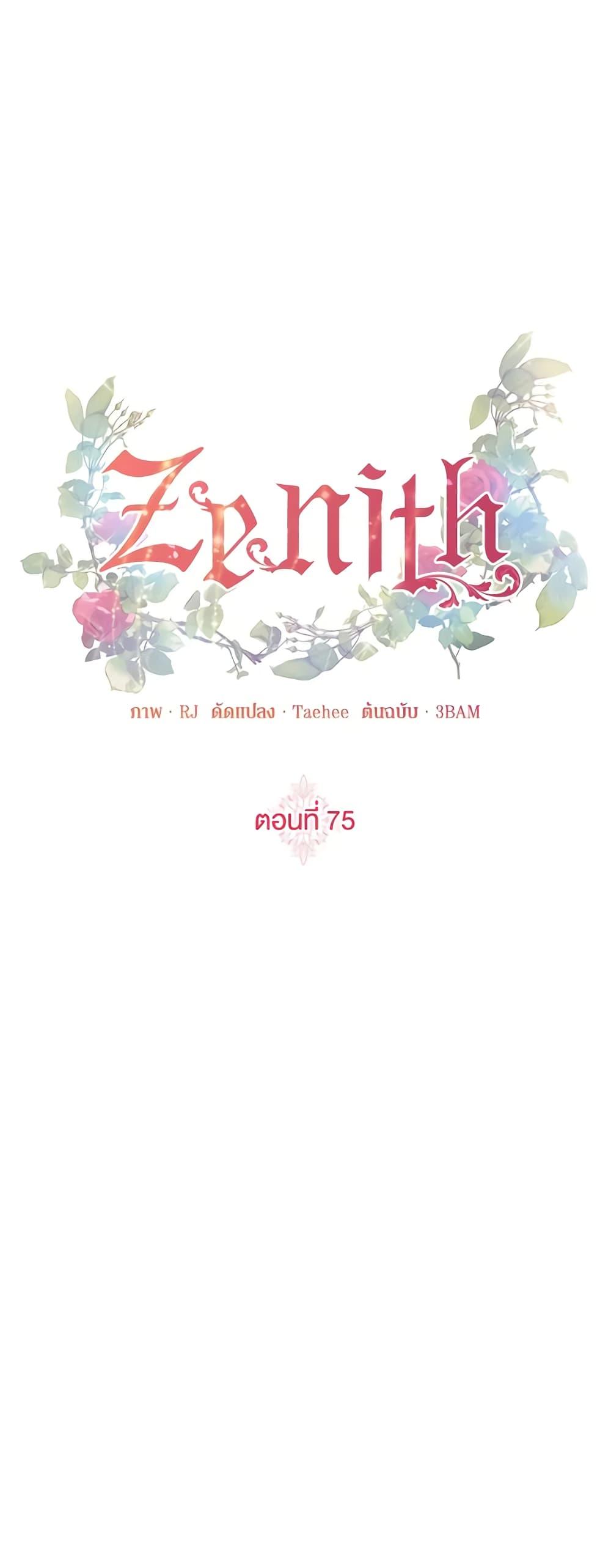 Manga-lc-com อ่านมังงะ อ่านการ์ตูน ออนไลน์ ฟรี Zenith ตอนที่ 1 2 3 4 5 6 7 8 9 10 11 12 13 14 ฟรี ไม่มีโฆษณา Manga-lc - อ่าน มังงะ อ่าน การ์ตูน ออนไลน์ อ่านมังงะ ฟรี