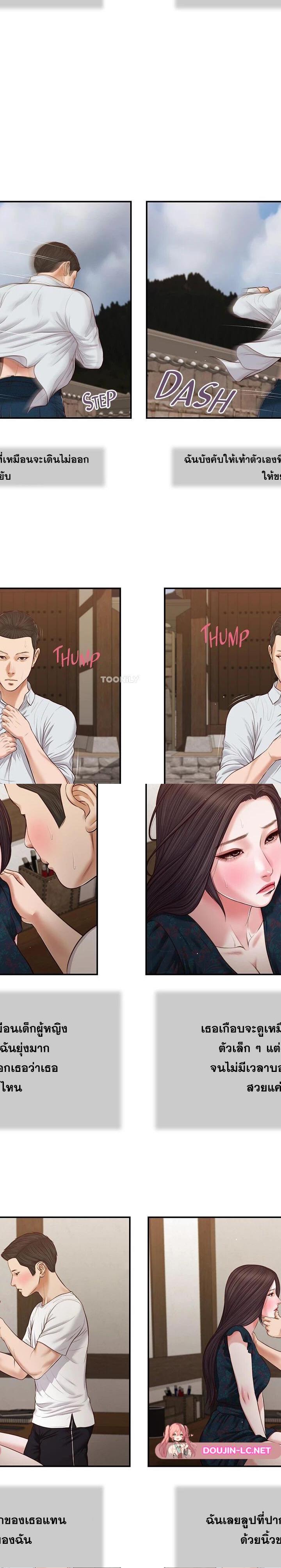Concubine ตอนที่ 66 10