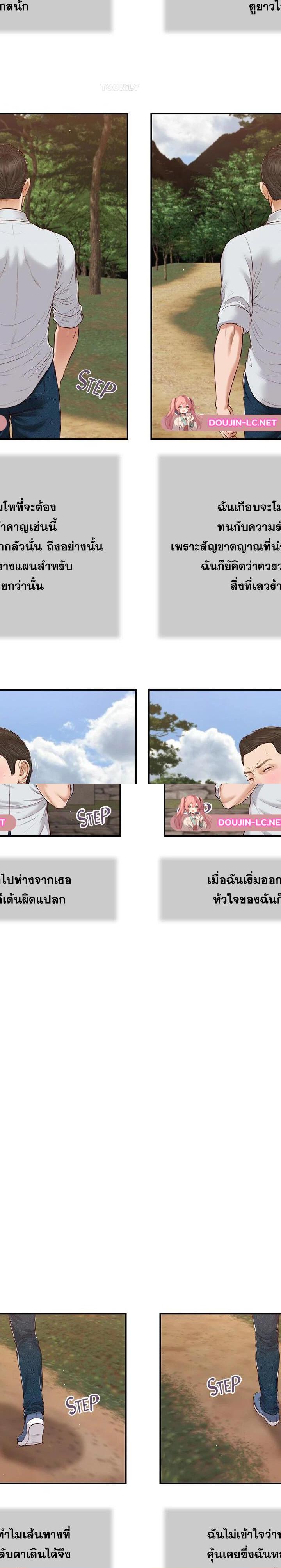 Concubine ตอนที่ 66 11