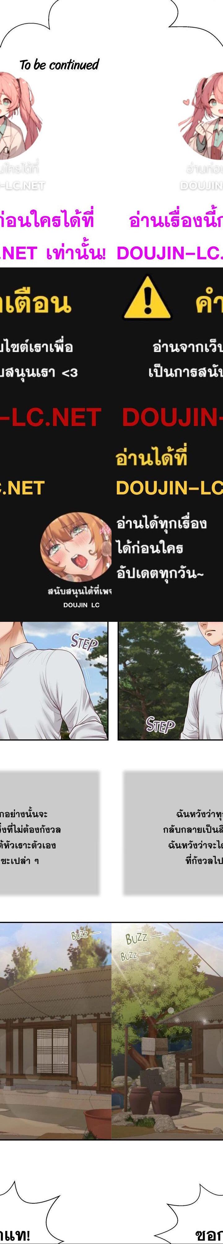 Concubine ตอนที่ 66 12