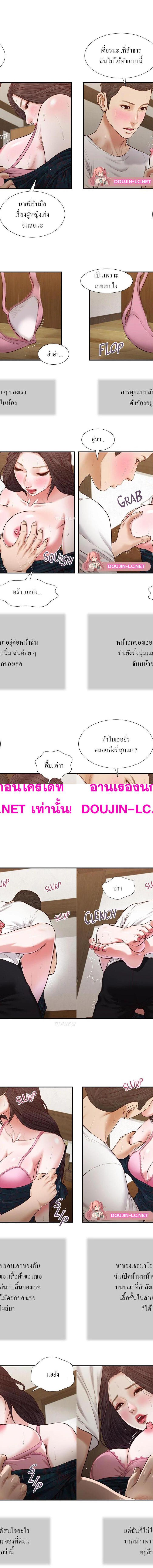 Concubine ตอนที่ 66 2