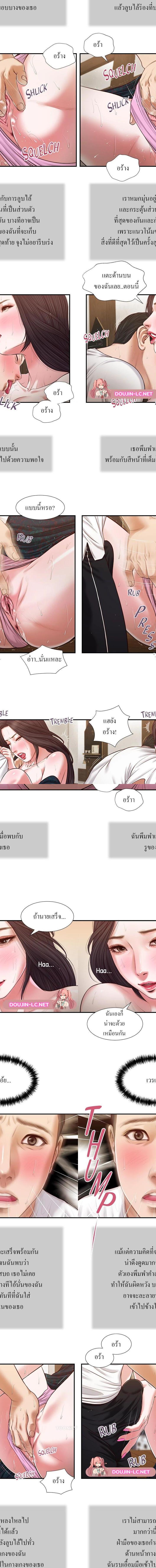 Concubine ตอนที่ 66 5