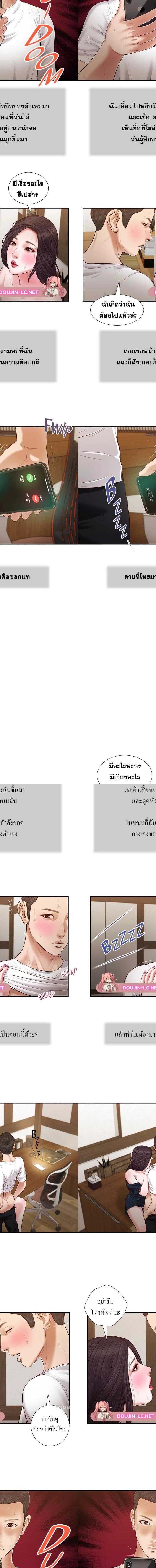 Concubine ตอนที่ 66 7