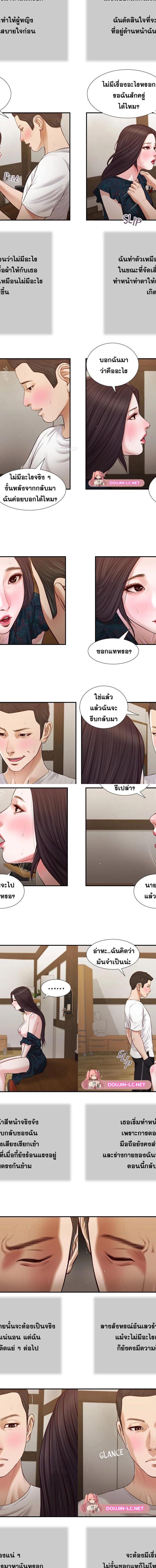 Concubine ตอนที่ 66 8