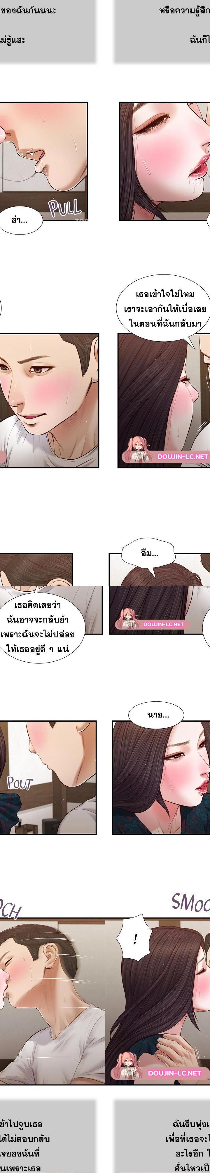 Concubine ตอนที่ 66 9