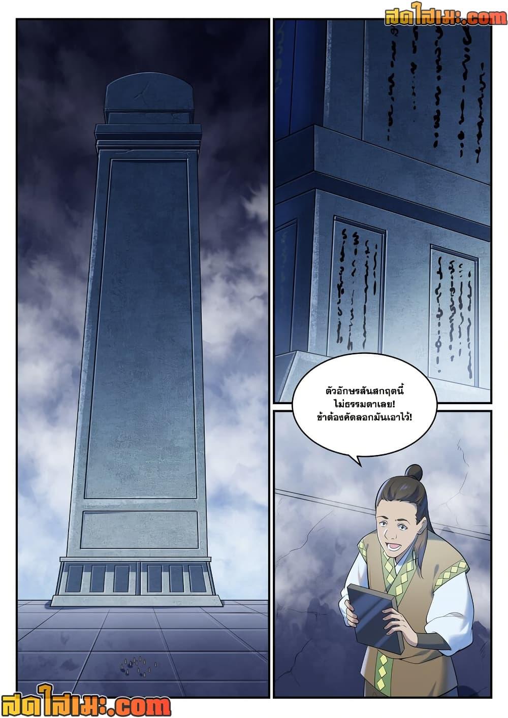 Manga-lc-com อ่านมังงะ อ่านการ์ตูน ออนไลน์ ฟรี Bailian Chengshen ตอนที่ 1 2 3 4 5 6 7 8 9 10 11 12 13 14 ฟรี ไม่มีโฆษณา Manga-lc - อ่าน มังงะ อ่าน การ์ตูน ออนไลน์ อ่านมังงะ ฟรี