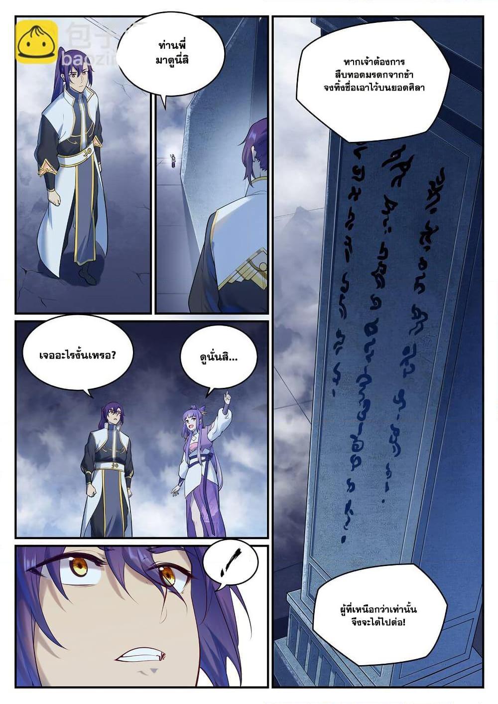 Manga-lc-com อ่านมังงะ อ่านการ์ตูน ออนไลน์ ฟรี Bailian Chengshen ตอนที่ 1 2 3 4 5 6 7 8 9 10 11 12 13 14 ฟรี ไม่มีโฆษณา Manga-lc - อ่าน มังงะ อ่าน การ์ตูน ออนไลน์ อ่านมังงะ ฟรี