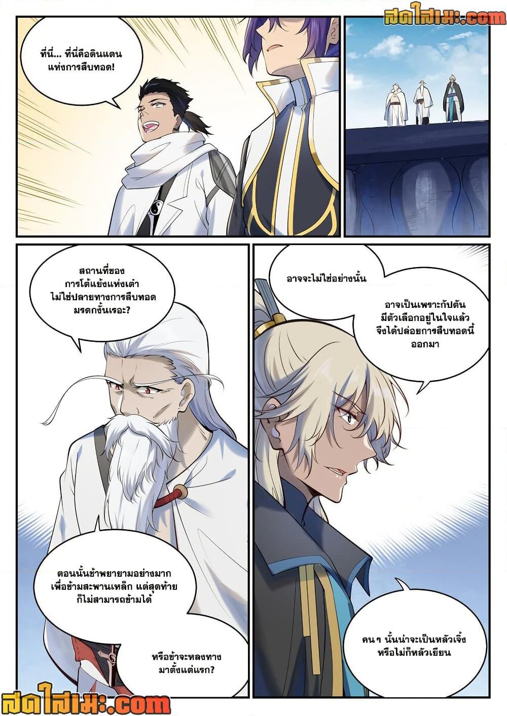 Manga-lc-com อ่านมังงะ อ่านการ์ตูน ออนไลน์ ฟรี Bailian Chengshen ตอนที่ 1 2 3 4 5 6 7 8 9 10 11 12 13 14 ฟรี ไม่มีโฆษณา Manga-lc - อ่าน มังงะ อ่าน การ์ตูน ออนไลน์ อ่านมังงะ ฟรี