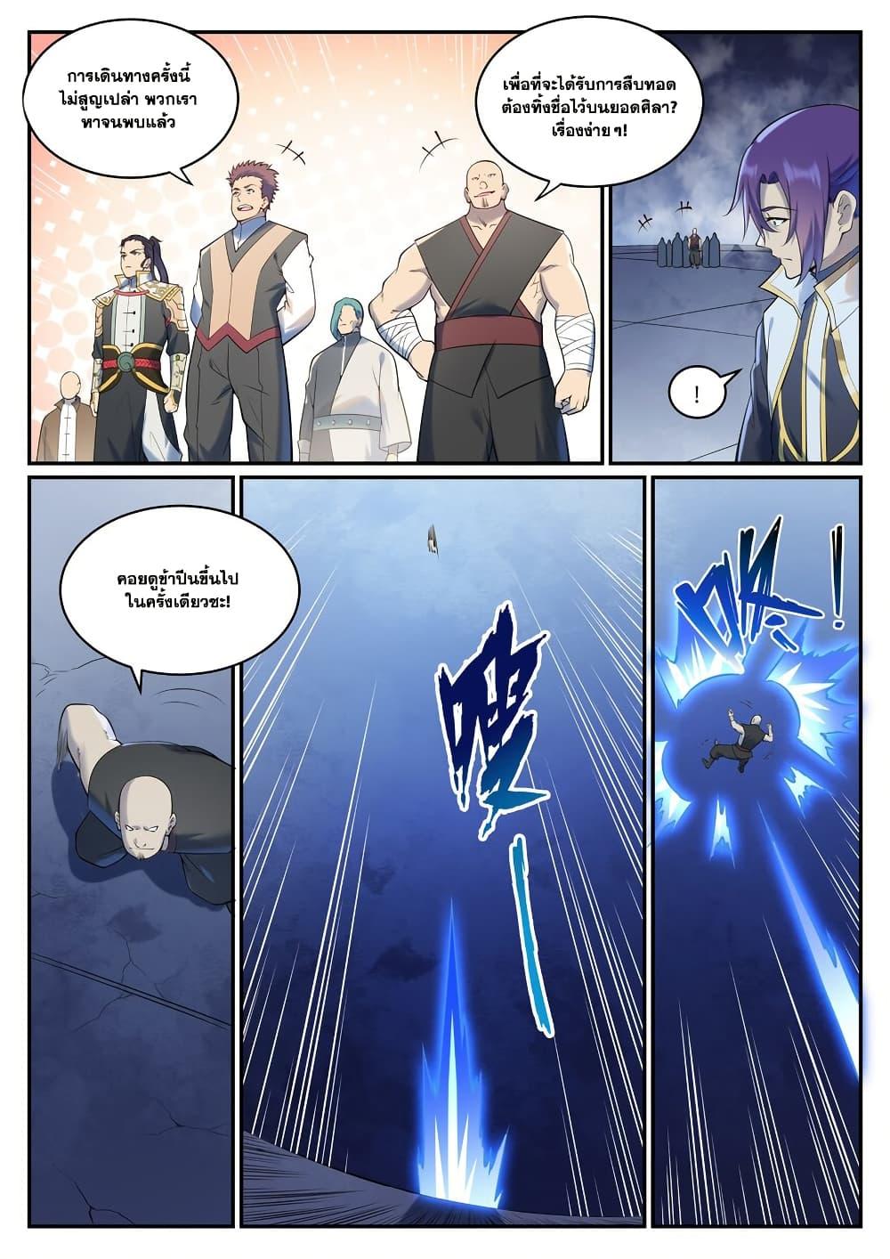 Manga-lc-com อ่านมังงะ อ่านการ์ตูน ออนไลน์ ฟรี Bailian Chengshen ตอนที่ 1 2 3 4 5 6 7 8 9 10 11 12 13 14 ฟรี ไม่มีโฆษณา Manga-lc - อ่าน มังงะ อ่าน การ์ตูน ออนไลน์ อ่านมังงะ ฟรี