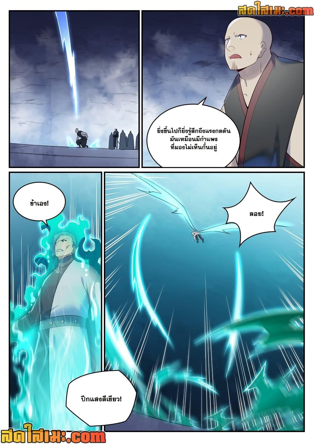 Manga-lc-com อ่านมังงะ อ่านการ์ตูน ออนไลน์ ฟรี Bailian Chengshen ตอนที่ 1 2 3 4 5 6 7 8 9 10 11 12 13 14 ฟรี ไม่มีโฆษณา Manga-lc - อ่าน มังงะ อ่าน การ์ตูน ออนไลน์ อ่านมังงะ ฟรี