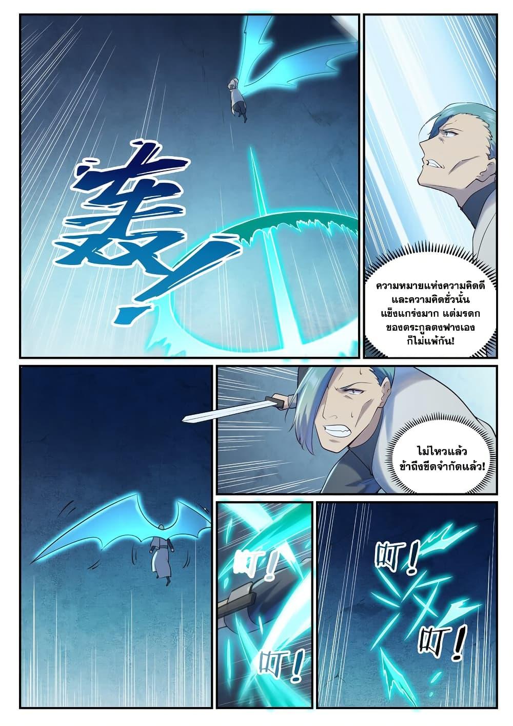 Manga-lc-com อ่านมังงะ อ่านการ์ตูน ออนไลน์ ฟรี Bailian Chengshen ตอนที่ 1 2 3 4 5 6 7 8 9 10 11 12 13 14 ฟรี ไม่มีโฆษณา Manga-lc - อ่าน มังงะ อ่าน การ์ตูน ออนไลน์ อ่านมังงะ ฟรี