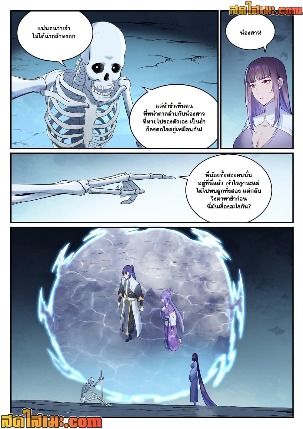 Manga-lc-com อ่านมังงะ อ่านการ์ตูน ออนไลน์ ฟรี Bailian Chengshen ตอนที่ 1 2 3 4 5 6 7 8 9 10 11 12 13 14 ฟรี ไม่มีโฆษณา Manga-lc - อ่าน มังงะ อ่าน การ์ตูน ออนไลน์ อ่านมังงะ ฟรี